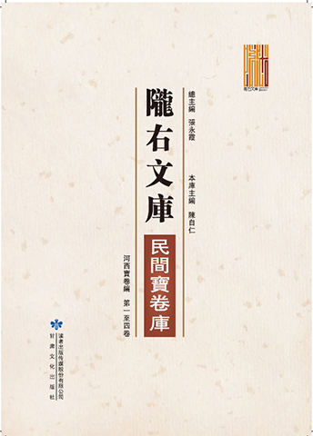 編作者：張永霞／總主···